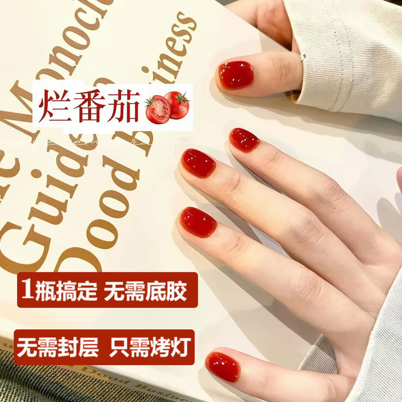 Five-In-One Lazy One-Step Gel Nail Polish in Rotten Tomato Color, 2026 New Summer Model, Brightening Ice-Transparent Red Manicure Five-In-One Lazy One-Step Gel Nail Polish in Rotten Tomato Color, 2026 New Summer Model, Brightening Ice-Transparent Red Manicure