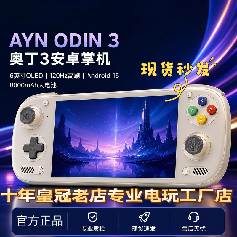 Ayn Odin 3 Handheld Console Odin3 Android Flagship Game Console Qualcomm 8E Handheld Console Black Wukong Mobile Game Ps3 Emulator Ayn Odin 3 Handheld Console Odin3 Android Flagship Game Console Qualcomm 8E Handheld Console Black Wukong Mobile Game Ps3 Emulator