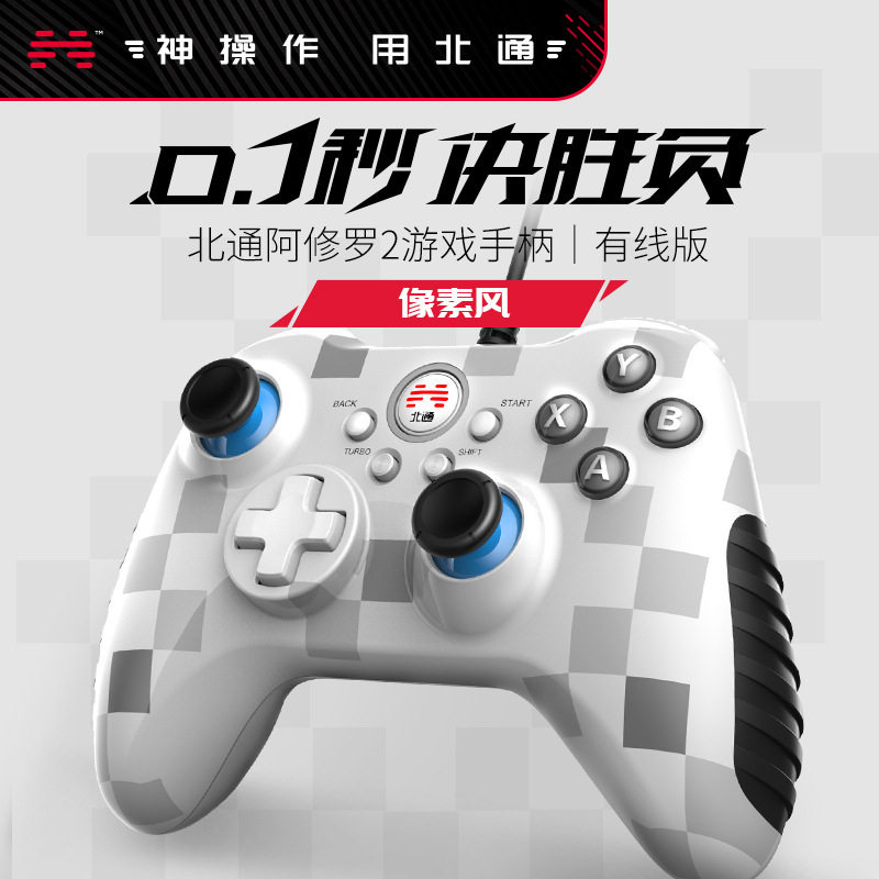 Beitong 2175S2 wired pixel limited edition game handle supports PC computer USB home TV game console