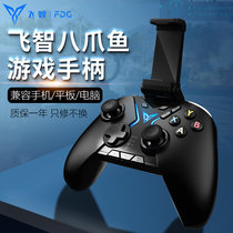 Feizhi octopus APEX Bluetooth e-sports wireless gamepad steam computer PC terminal mobile phone tablet Apple