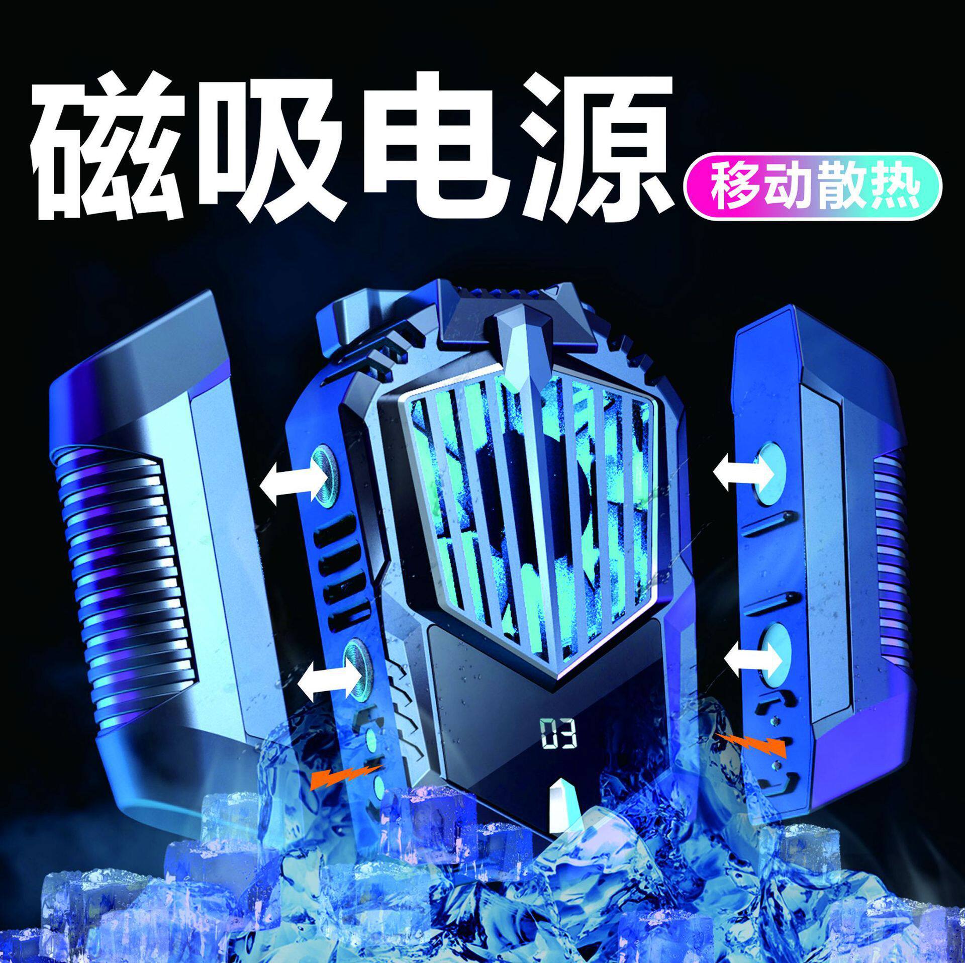 X3 dual electric pool magnetic suction power phone radiator with data screen semiconductor system cooling game external device radiators