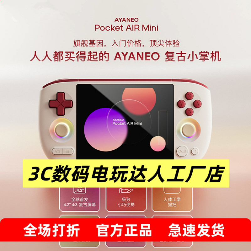 Air Mini Handheld Retro Android Game Console with Hall Joystick, Mini Handheld Console, Birthday Gift for Boyfriend Air Mini Handheld Retro Android Game Console with Hall Joystick, Mini Handheld Console, Birthday Gift for Boyfriend