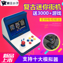 4 3-inch large screen retro nostalgic PSP mini Arcade Retort Arcade joystick handheld game console