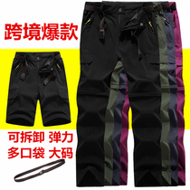 Quick-drying pants Mens summer thin loose womens trousers detachable sports trend running breathable outdoor hiking shorts