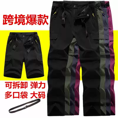 Quick-drying pants men's summer thin loose women's trousers detachable sports trend running breathable outdoor mountaineering shorts