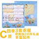 Hộp quà sơ sinh cho bé quần áo 0-3 tháng đặt mùa thu và mùa đông cho bé sơ sinh trăng tròn cho bé bốn mùa