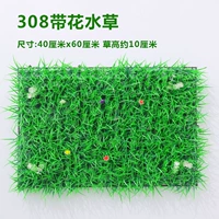 Белый 308 с цветами и растениями