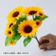 Большой солнечный цветок/желтый