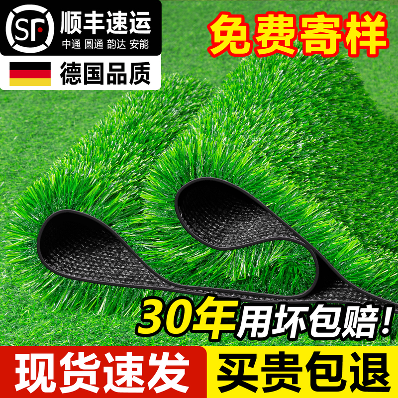 Simulated Lawn Carpet, Fake Turf, Outdoor Mat, Plastic Artificial Outdoor Green Mat, Floor Mat, Football Field Simulated Lawn Carpet, Fake Turf, Outdoor Mat, Plastic Artificial Outdoor Green Mat, Floor Mat, Football Field