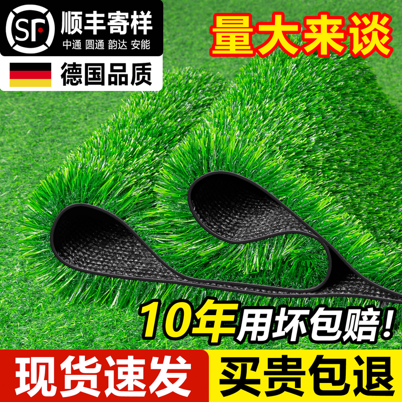 Simulated Lawn Carpet, Fake Turf, Outdoor Mat, Plastic Artificial Outdoor Courtyard Green Mat, Kindergarten