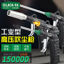 Old A high pressure dust blowing gun Aluminum alloy dust blowing gun blowing grab blowing gun Jet grab pneumatic dust blowing dust gun