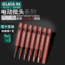 Old A hexagon socket power screwdriver head tool cross head Super hard strong magnetic set extended electric drill wind head