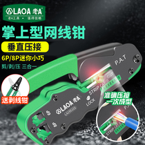 Old A crystal head pliers Network cable pliers Pressure pliers network pliers set Home computer crimping pliers tool set