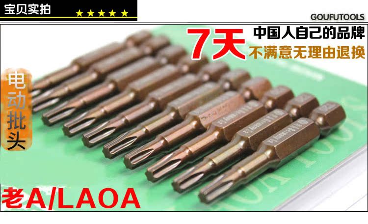 giá máy cắt cỏ Cũ A S2 vật liệu mận vặn vít thay thế đầu công cụ điện hàng loạt cưa gỗ cầm tay