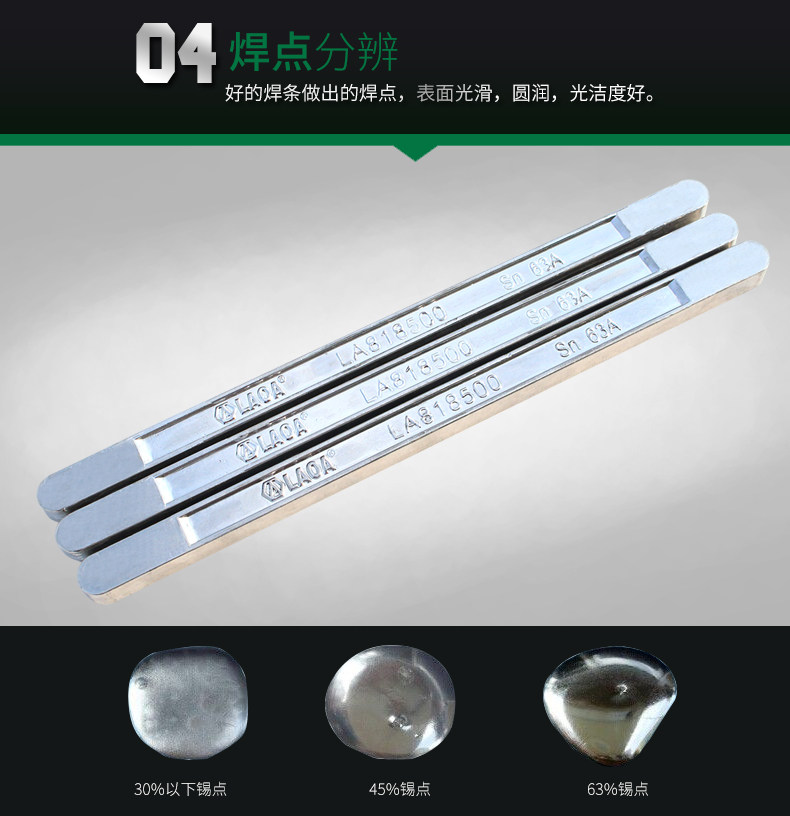 老A 焊锡条63%纯度高 低熔点500g锡棒锡块焊锡丝高亮LA818500-阿里巴巴