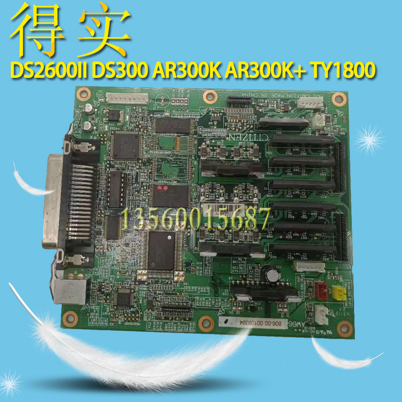 To be TY1800 TY1800 AR300K AR300K DS300 DS300 DS2600II DS2600II connector board with usb