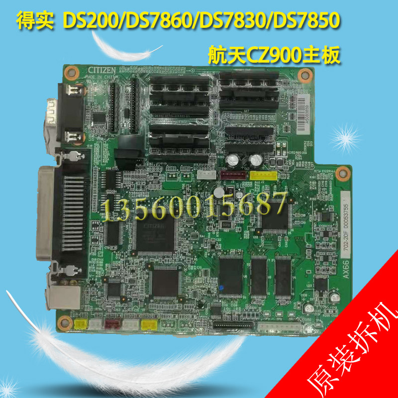 Love Letter CZ900 to get DS200 DS200 DS7830 DS785 DS7860 DS7860 USB drive connector board