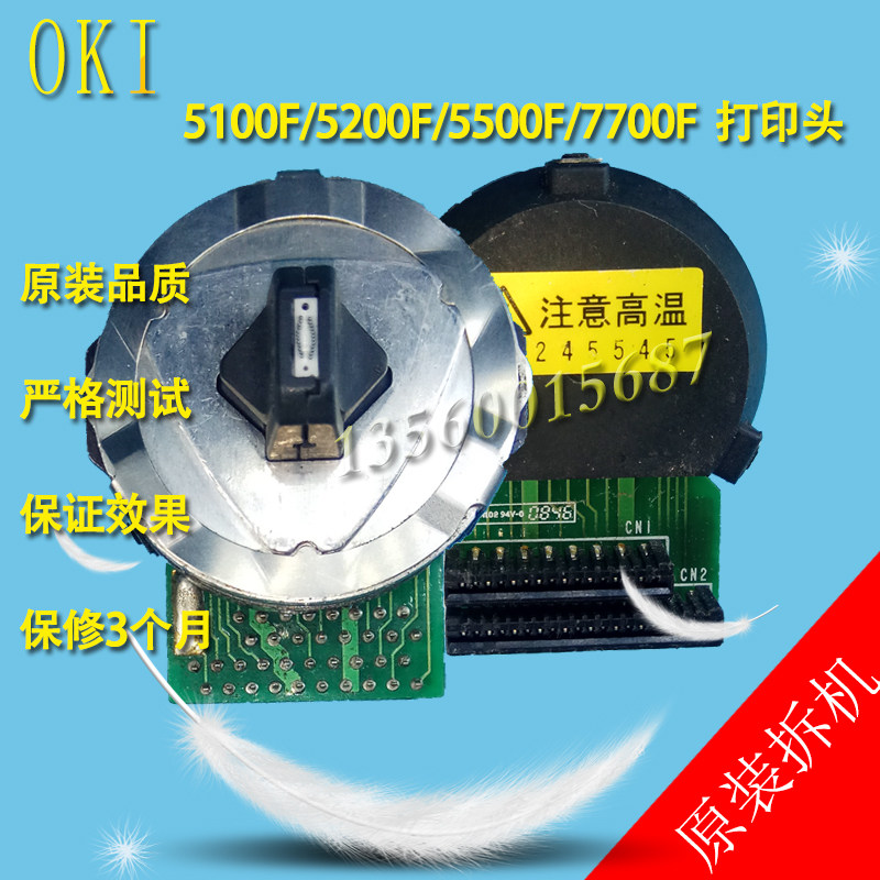 OKI 5100F 5150F 5150F 5200F 5500F 5500FS 5500FS 7000F 7700F 7700F 7700F nozzle