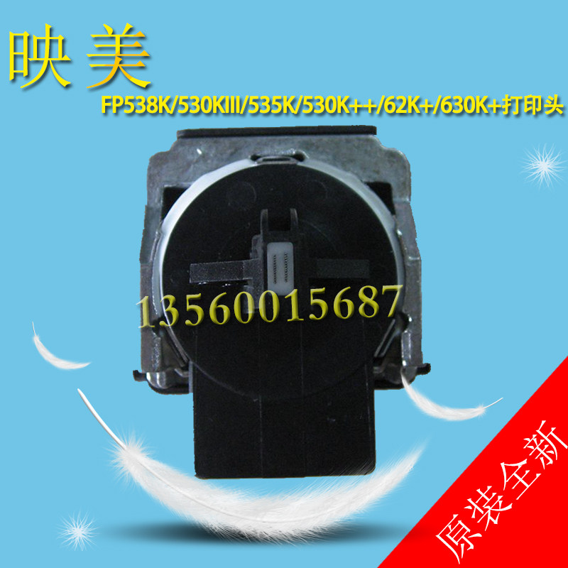 Yingmei PP90DTP535K FP620K 630K 560K 530KIII 530K 538K Nozzle