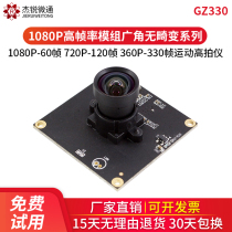 usb industrial module camera 1080P60 frame-free 720P120 frame motion high flapper special 360P330