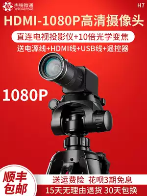 HDMI HD 1080p calligraphy teaching projector sand painting piano TV live camera industrial camera