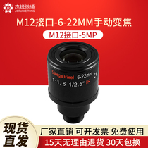 M12 Interface 6-22mm Manual zoom 5MP Monitoring camera lens Industrial module lens Visual aperture F2 2