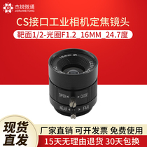 CS Interface 3MP Industrial Camera Gun Camera Lens 16mm Dinggio 24 7 degree lens aperture F1 2