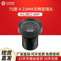 M12 interface 4 23mm distortion-free 75-degree lens 8MP face Vision industrial camera machinery and equipment monitoring