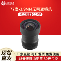 M12 connector 3 9mm wide angle no distortion 77 degree lens 12MP face recognition visual industrial camera equipment monitoring