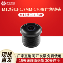 M12 connector 1 7mm wide angle 170 degrees 1 3MP monitoring camera lens industrial module 1 4 aperture F2 0