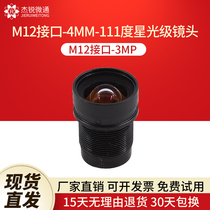M12 interface starlight level lens 4MM wide angle 111 degrees 3MP surveillance video camera industrial module camera lens