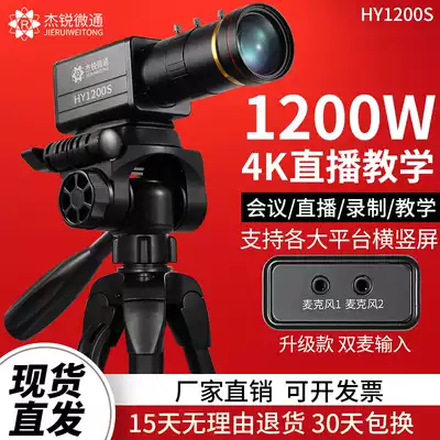 12 million live camera 4K video conference teaching painting hard pen recording zoom dual microphone sound card usb