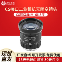 CS Interface 5MP Industrial Camera Gun Camera Lens 8mm No distortion 66 8 degree lens aperture F1 6