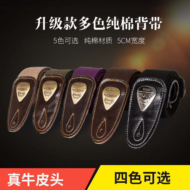 Soldier cowhide cotton linen guitar baby bag bass baby bag guitar strap shoulder strap widened comfortable breathable