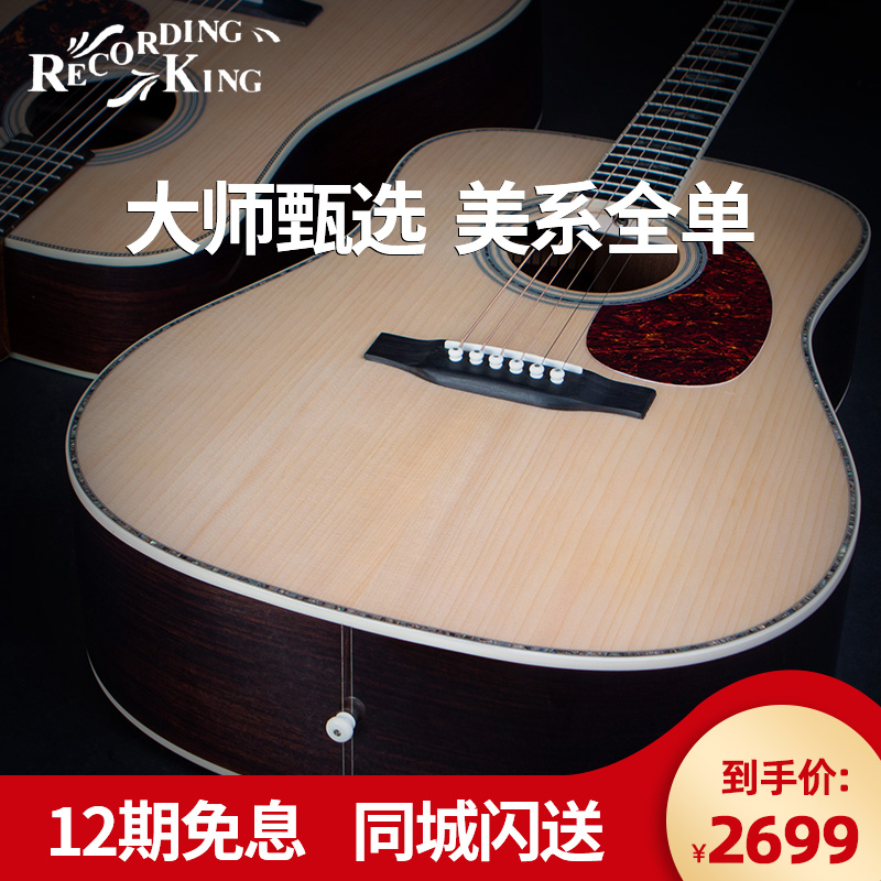 Recording King Sky Wolf Stars SE Full Veneer 41 Inch Folk Guitar Electric Box Adirondack Playing Grade Gifts