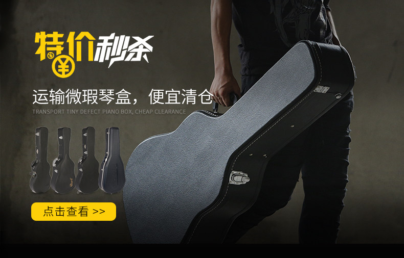 Народная гитара, связанная с фортепиано Box.jpg