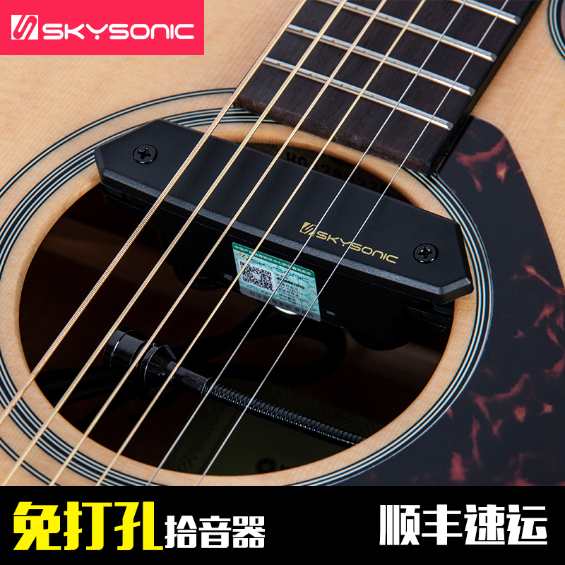 Tianyin pickup 710 810 folk acoustic guitar pickup without drilling and playing board 902 903 vibration R2 pickup