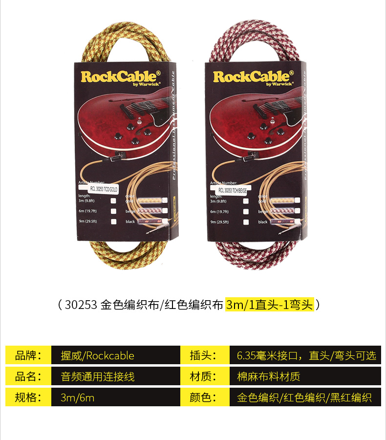 Rockcable vỏ đàn guitar nhạc cụ cáp giảm tiếng ồn che chắn khuỷu tay thẳng 3 m 6 m - Phụ kiện nhạc cụ bộ dây đàn guitar