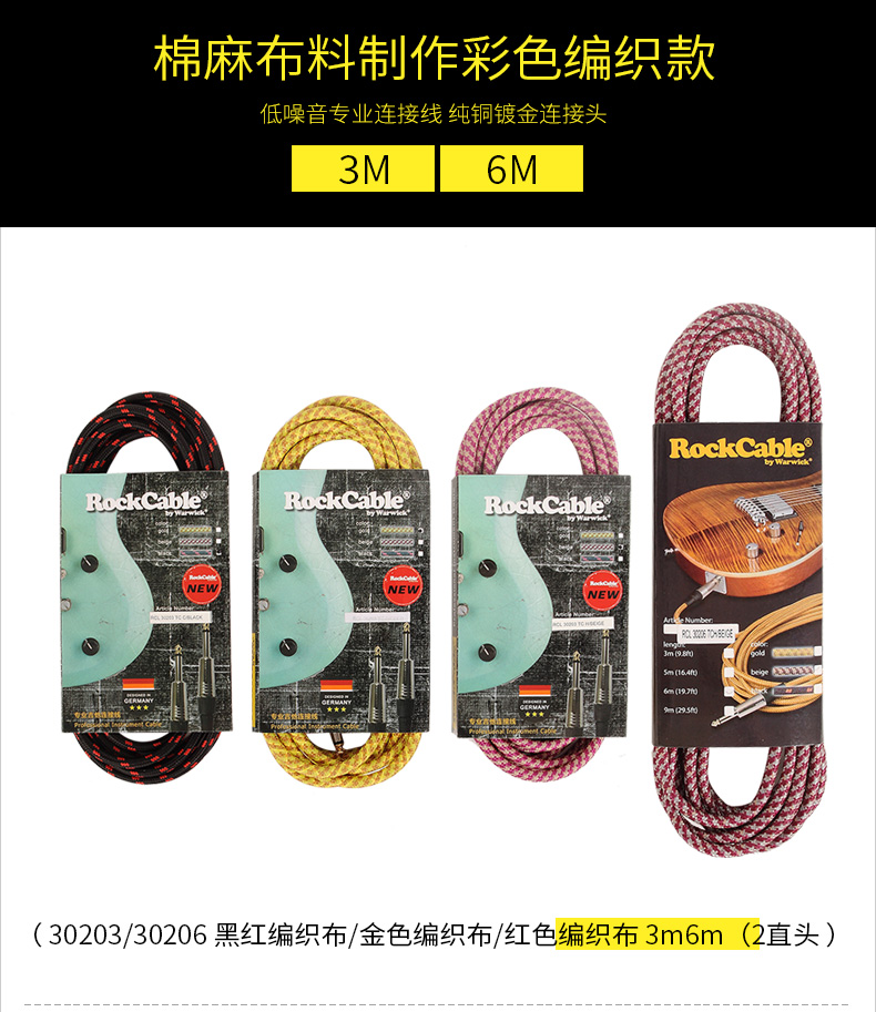 Rockcable vỏ đàn guitar nhạc cụ cáp giảm tiếng ồn che chắn khuỷu tay thẳng 3 m 6 m - Phụ kiện nhạc cụ bộ dây đàn guitar