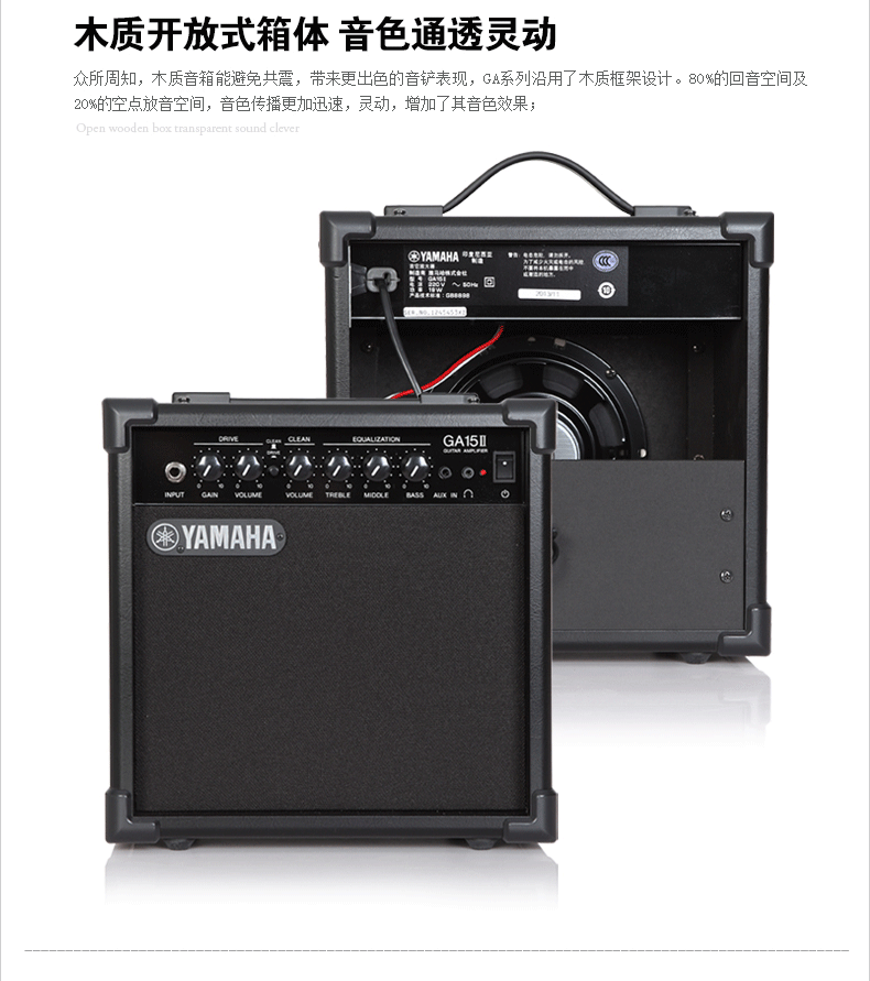 Yamaha Yamaha GA15II điện guitar bass âm thanh loa điện hộp chơi âm thanh gốc méo trộn - Loa loa loa harman kardon
