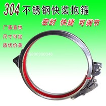 304 stainless steel quick-release hoop V-groove clamp galvanized flanged pipe quick pipe clamp sealing barrel hoop strong
