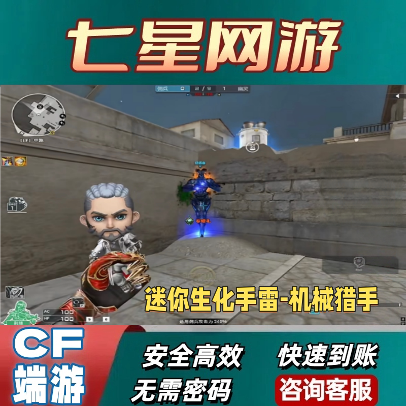 Cf Crossfire Mini Biochemical Grenade - Mechanical Hunter Is Permanently Not a Biochemical Grenade, the Enchantress, the Mist, or the Ghost
