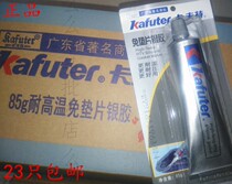 Kraft-free gasket silver glue car engine motorcycle mechanical oil-resistant high temperature resistant sealant silicone gray glue