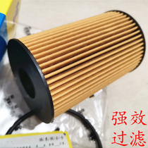 Adapt to the H6 Paper Filter H9 Diesel H8 Fengjun 6 Harve H6 Coupe Diesel 2 0T Paper Engine Filter Oil Differ