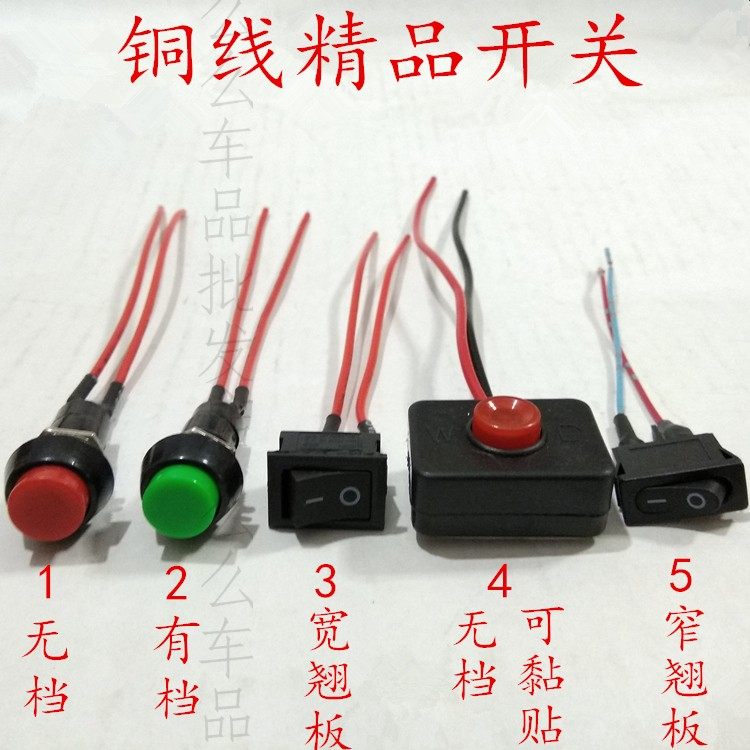 Copper Wire Car Retrofit Switch Button Horn Switch Power Switch Wane Round Coach Car Sidehorn Switch