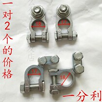 High-strength car battery Post Jack battery pile head battery clip clip battery connector battery holder