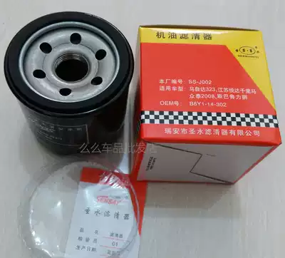 Suitable for Mazda Seahorse Haifuxing Fumilai 323 Lark oil filter cartridge Filter cartridge B6Y1-14-302
