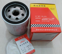 Applicable to Fox Pentium B70 Mondeo 3 Oil grid filter element LF10-14-302