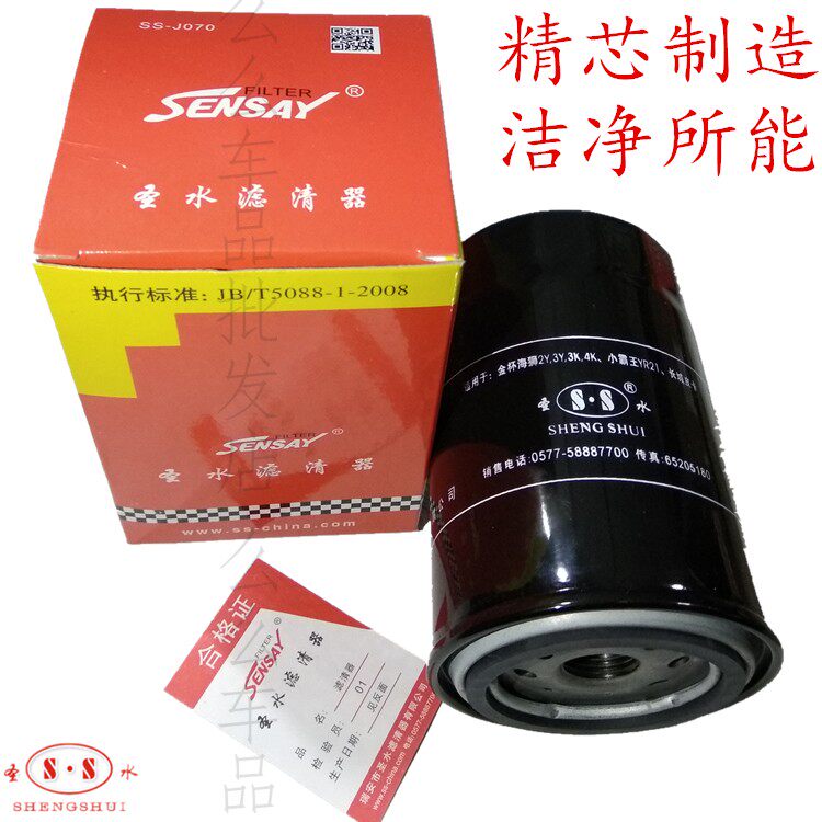 Suitable for Kowloon Tianma Kaima gold Cup sea lion 2Y 3Y 4Y Little Overlord Great Wall pickup oil filter cleaner grid