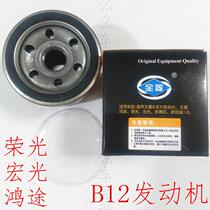 Applicable to Baojun Lechi 9052781 Lefeng Sai Wuling Rongguang B12 Hongguang Hongtu Oil Gage Filter Core